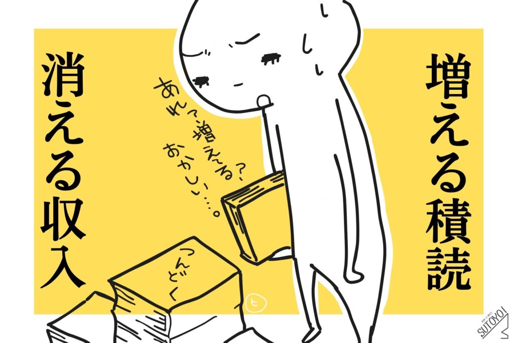読書家あるある12選|オリジナルイラスト