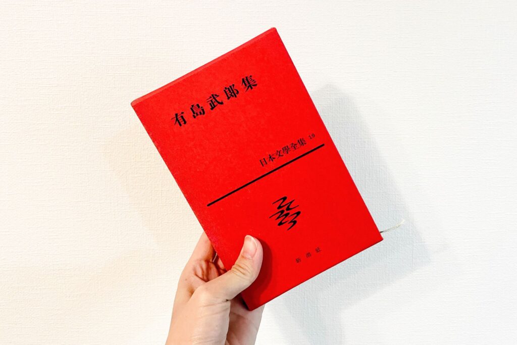有島武郎「或る女」のあらすじ