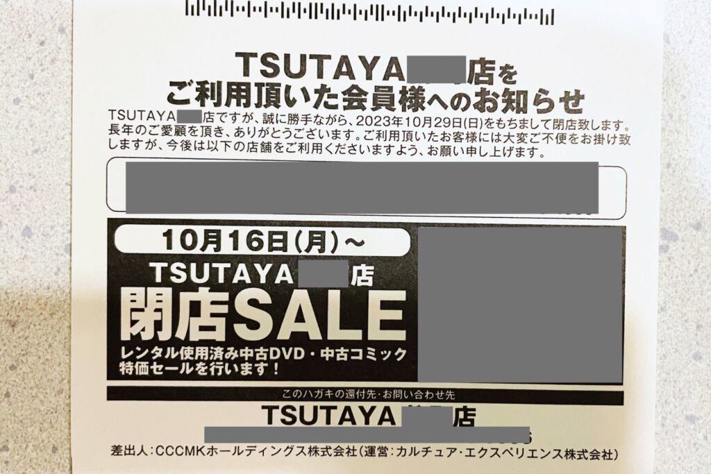 お知らせからのセール当日の流れ