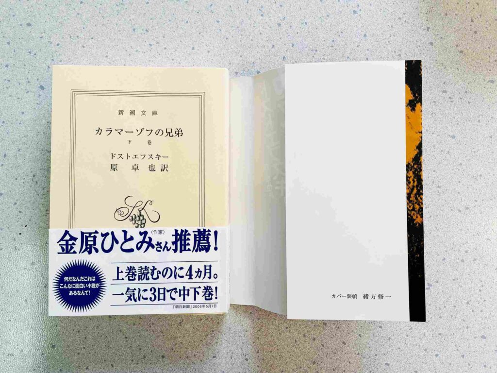 カバーの内側に巻く