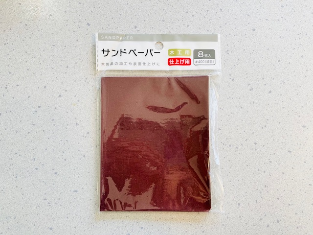 紙やすり