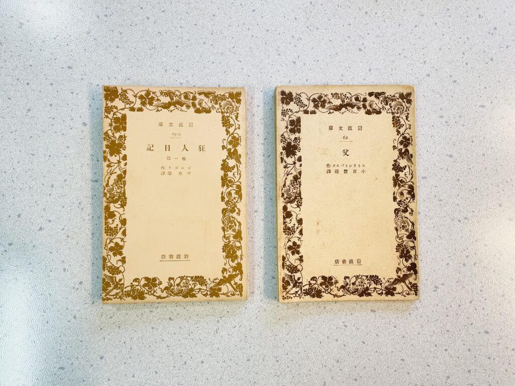 文庫本との違い