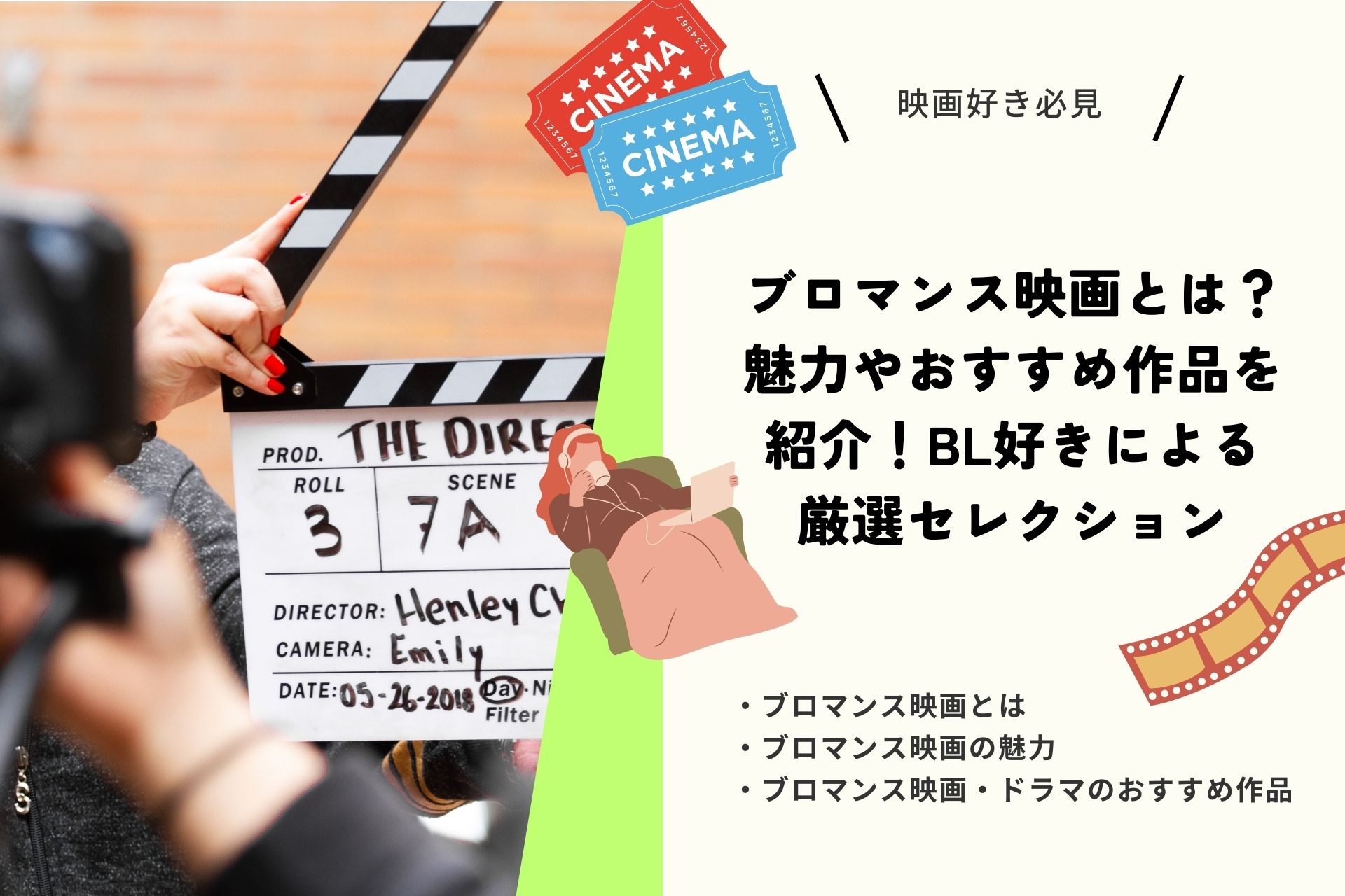 ブロマンス映画とは？魅力やおすすめ作品を紹介！BL好きによる厳選セレクション