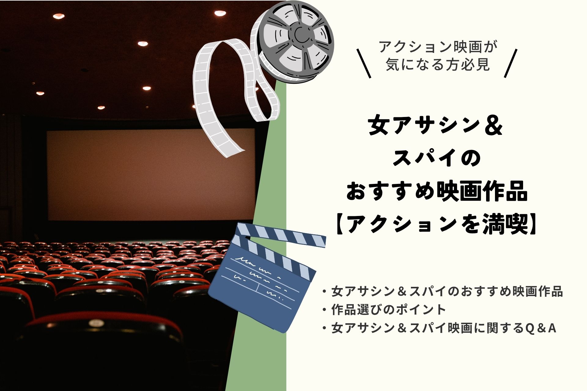 女アサシン＆スパイのおすすめ映画作品【アクションを満喫しよう】｜選び方やよくある質問も解説